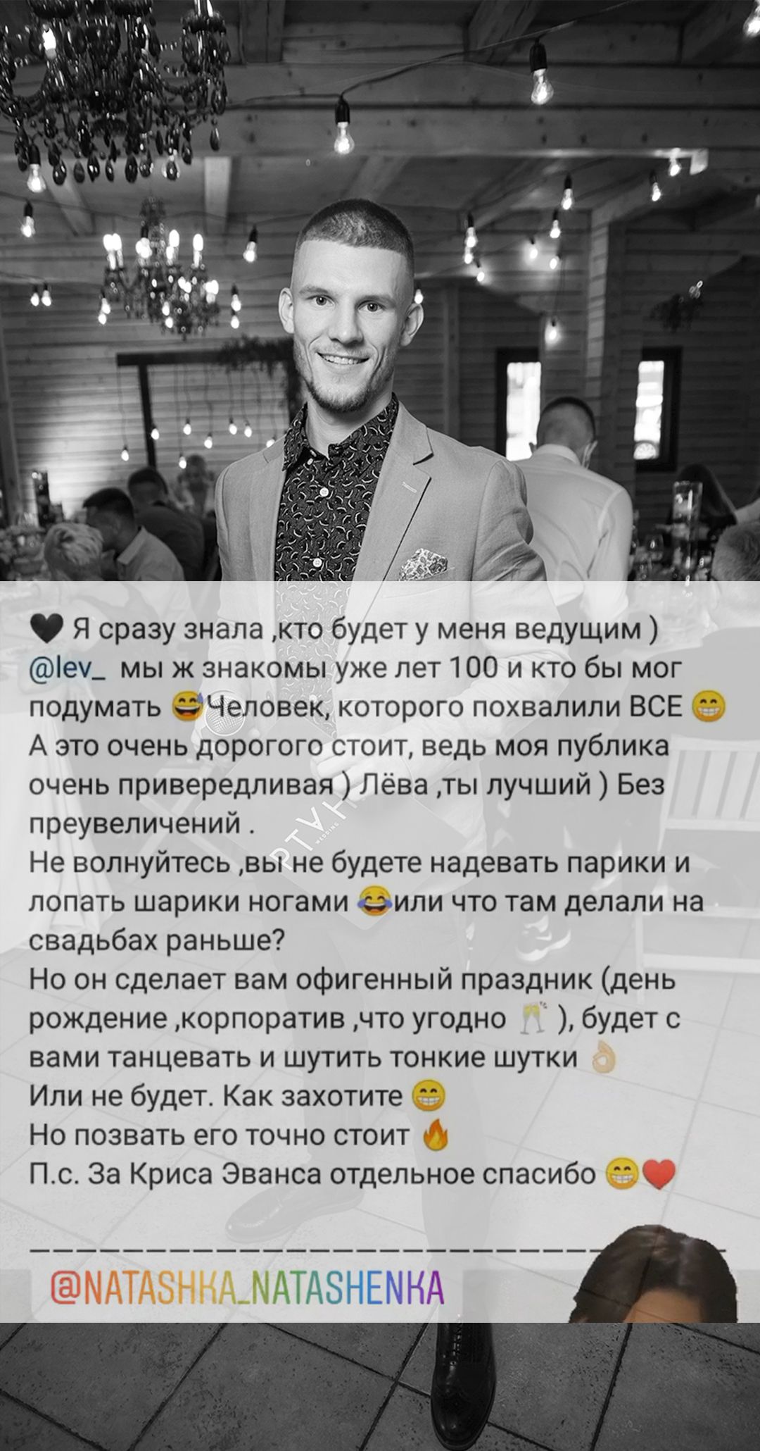 Отзыв о ведущем мероприятий на Кипре. Владимир Левчук, LEV-EVENT