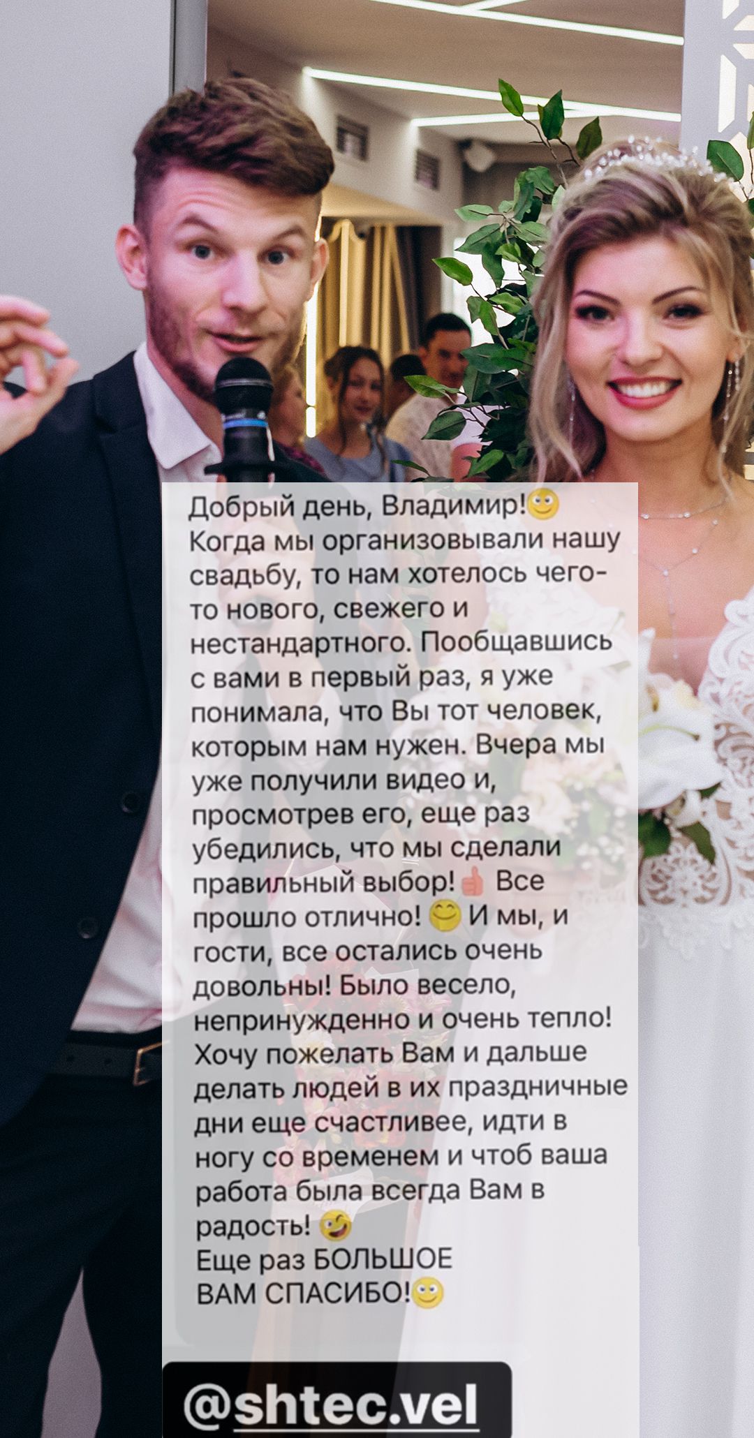 Отзыв о ведущем мероприятий на Кипре. Владимир Левчук, LEV-EVENT