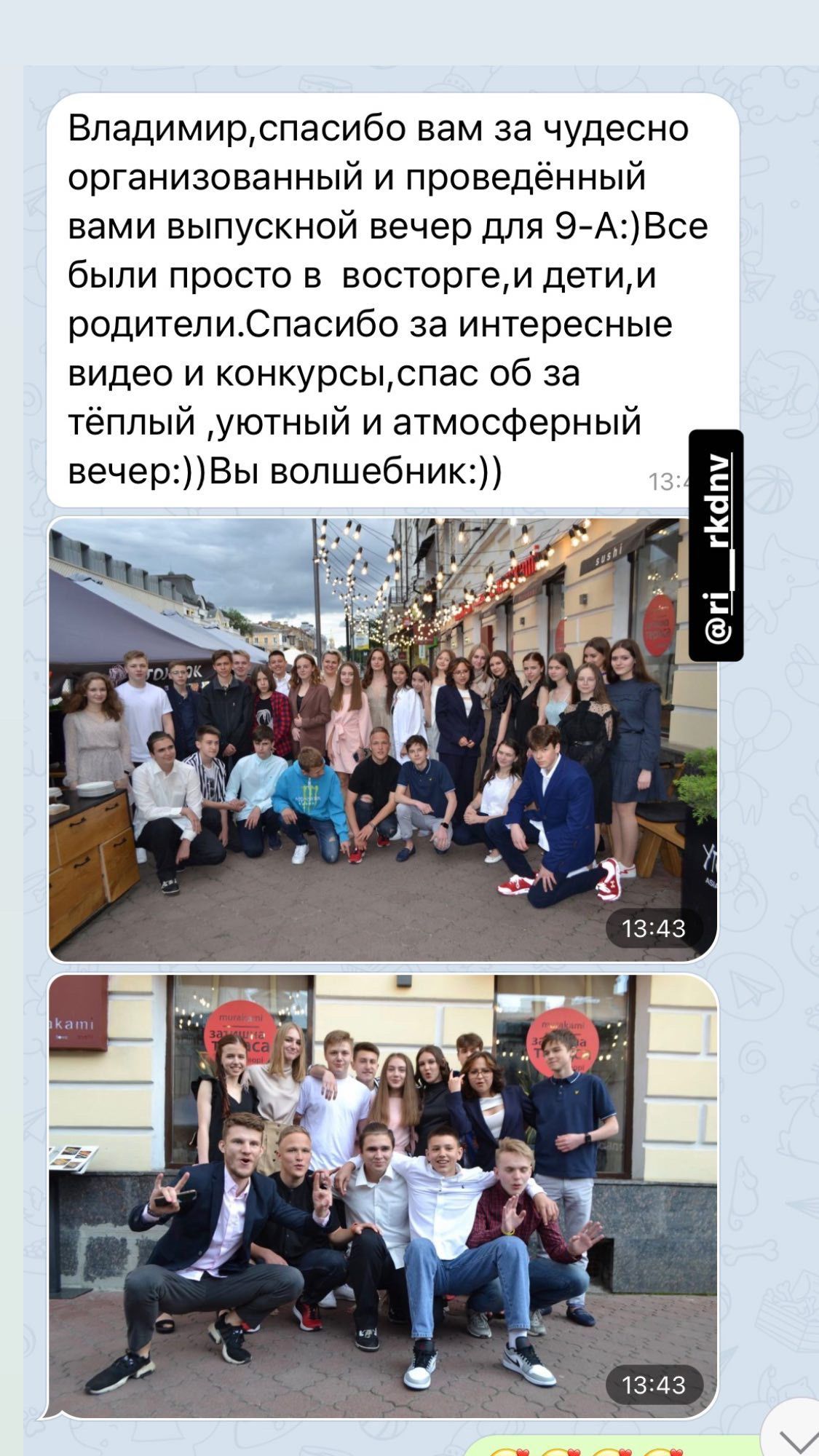 Отзыв о ведущем мероприятий на Кипре. Владимир Левчук, LEV-EVENT